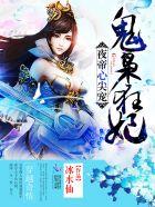 上古强身术免费阅读