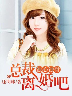 反派的我被她们抓住了漫画