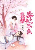 我ET混娱乐圈TXT