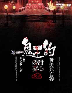 拽丫头杠上恶魔校草漫画