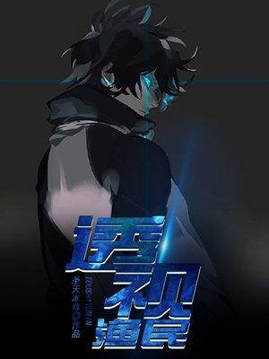 寒与温是哪个平台的