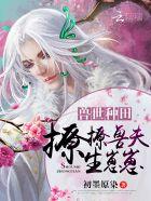 重生之围棋梦最新章节