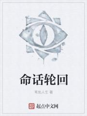 重生之围棋梦(七死八活)笔趣阁