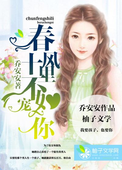 变身本子漫画家苏仙儿的坠落