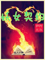 首席的独宠新娘免费版凤易寒