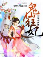 首席的独宠新娘凤易寒江心语