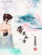 重生之联盟王者免费阅读