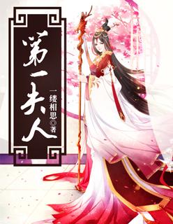 名门娇宠之名门闺香