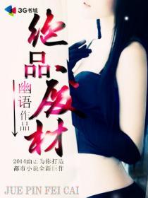 重生傻妃美狂拽