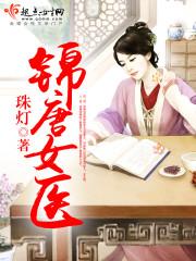 金牌废材逆天御兽小妖妃全文免费阅读