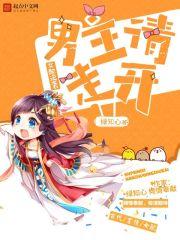 金牌废材 逆天驭兽小妖妃