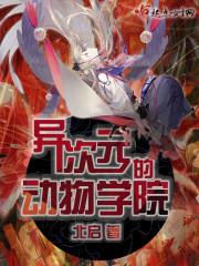 神秘夫君免费阅读全文