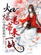 神级游戏在古代txt