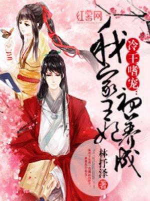 总裁的限定宠爱免费阅读