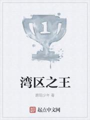 无敌世家子TXT全文