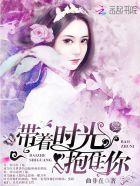 儒仙说的因为你是百里东君