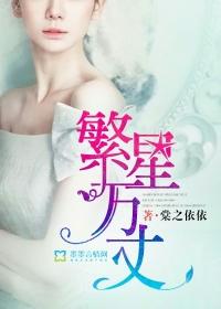 蜜糖婚宠丫头你好甜