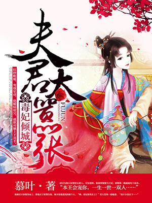 重生之最强妖王马喽王