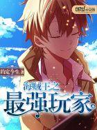 修罗狂神全文阅读免费