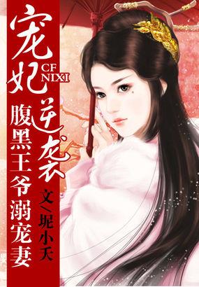 异瞳少年与侯府庶女