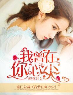 花开花落花满天是哪首歌的歌词