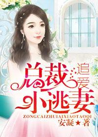 豪门佳妻免费阅读