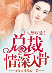 豪门佳妻之你擒我愿全文免费阅读