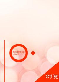 豪门佳妻完整版