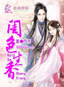 盛世宠后要休夫