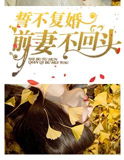 我的爱低入尘埃145章