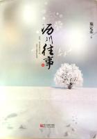 网游之一箭绝尘txt