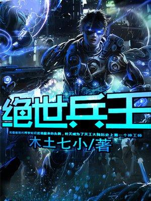 一代神医在明朝的