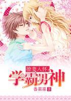 超级学生恋上你的长头发