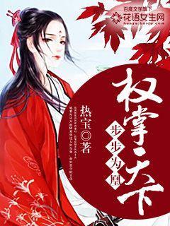 妖孽宠妃腹黑王爷