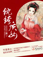 冰山总裁小甜妻全集免费阅读下拉式