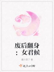 公子请留步这首歌表达了什么