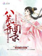 九轮天怎么灭的