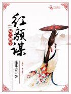 绝代天下顾逍遥慕容嫣