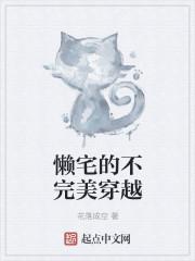 龙游天下之一世长安
