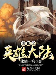 女王归位黑帝的绝代千金全文免费阅读