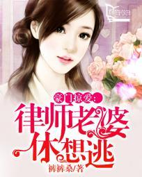 厉先生偏要以婚相许