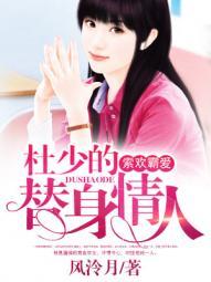 帝国第一宠首席老公太会撩