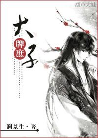 女尊世界的男人们最新章节