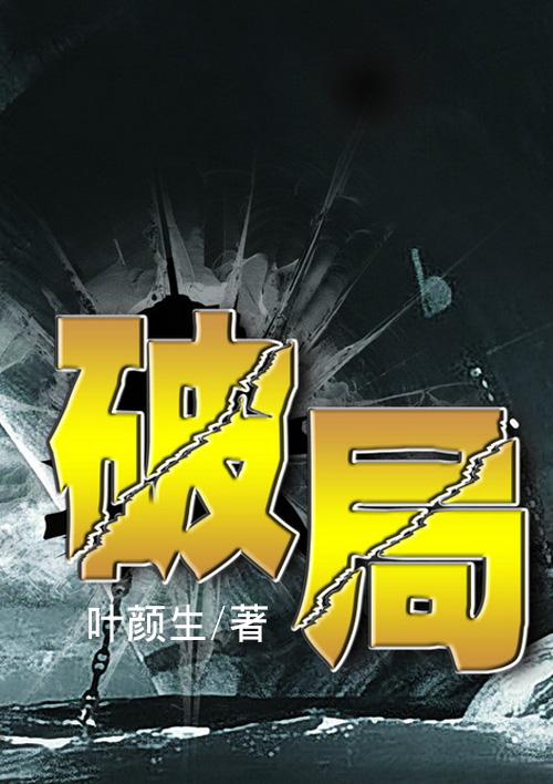 我来拯救你![穿书