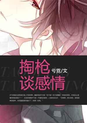 为丈夫招来杀身之祸