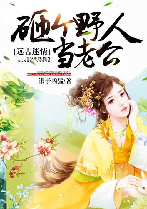 神医小农民 免费阅读