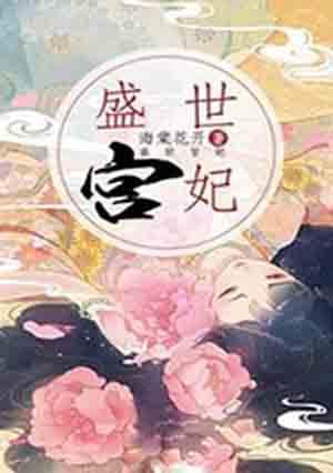 春梦这首古诗的作者叫什么拼音