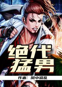 魅王火妃兽黑大姐大免费阅读