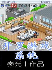 拐走霸总的狠厉