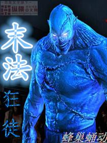 超级特工之无敌军刺txt